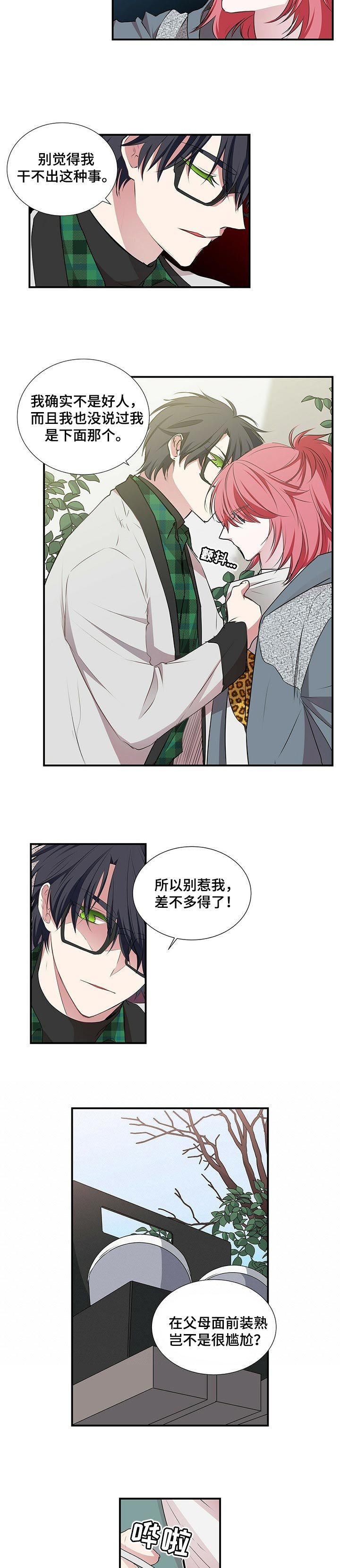 第79章：敞开心扉