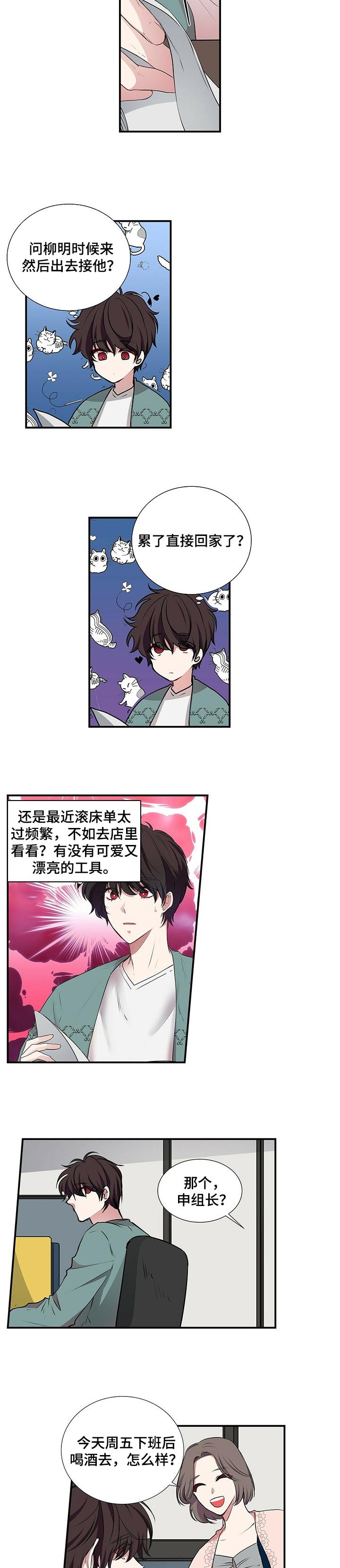第79章：敞开心扉