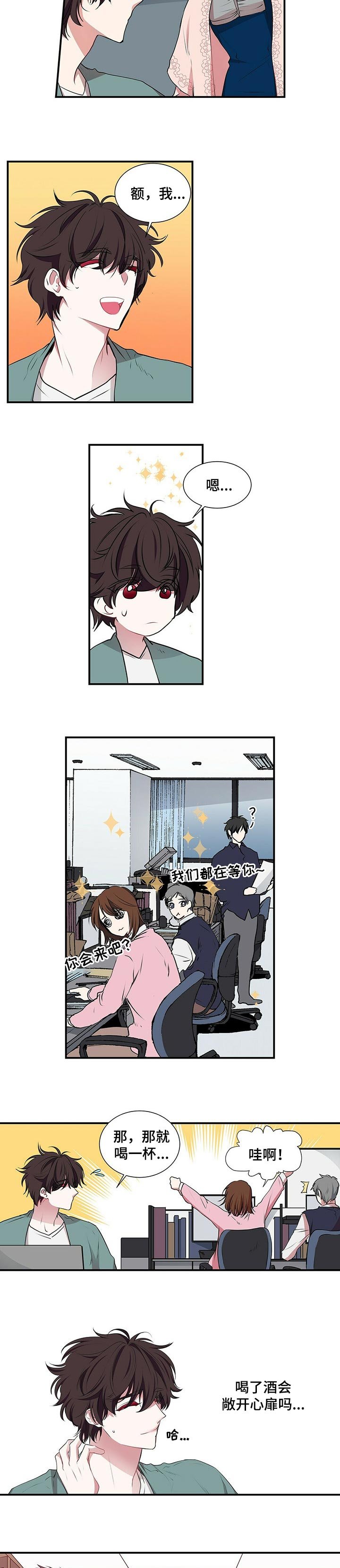 第79章：敞开心扉