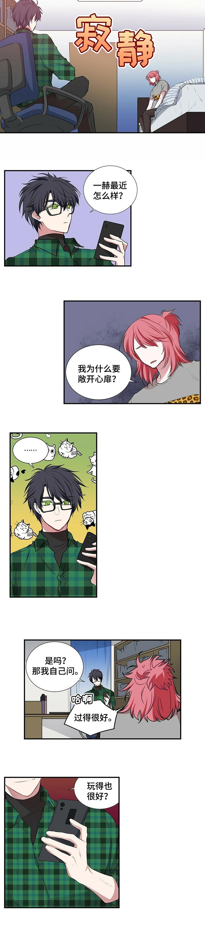 第79章：敞开心扉