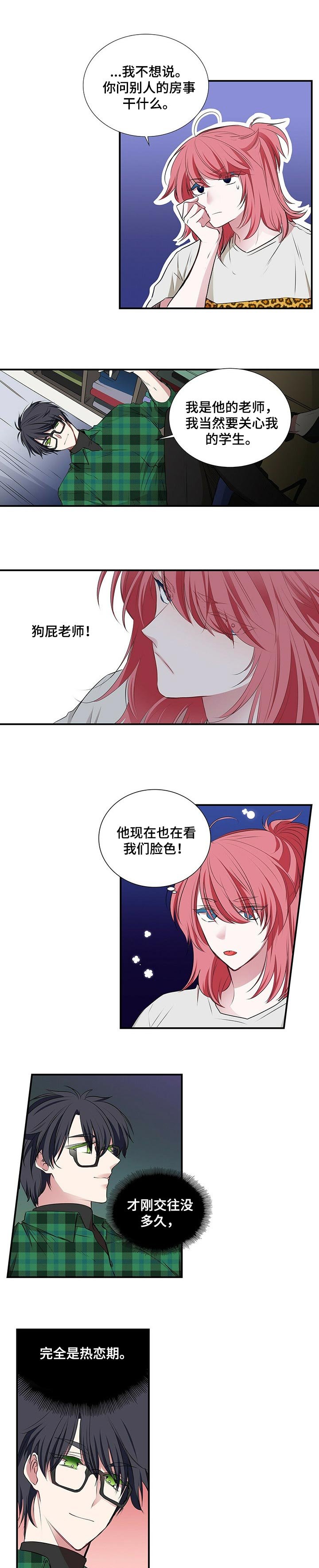 第80章：热恋期