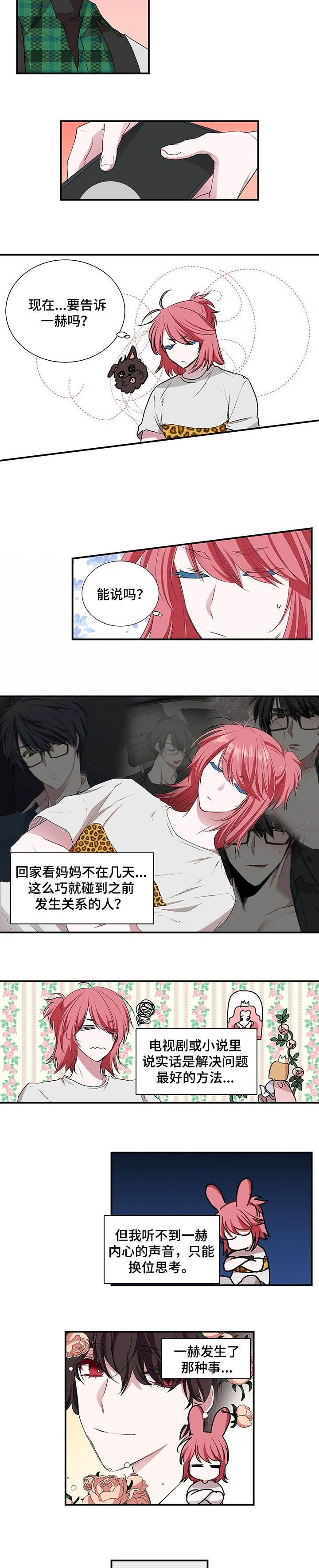 第80章：热恋期