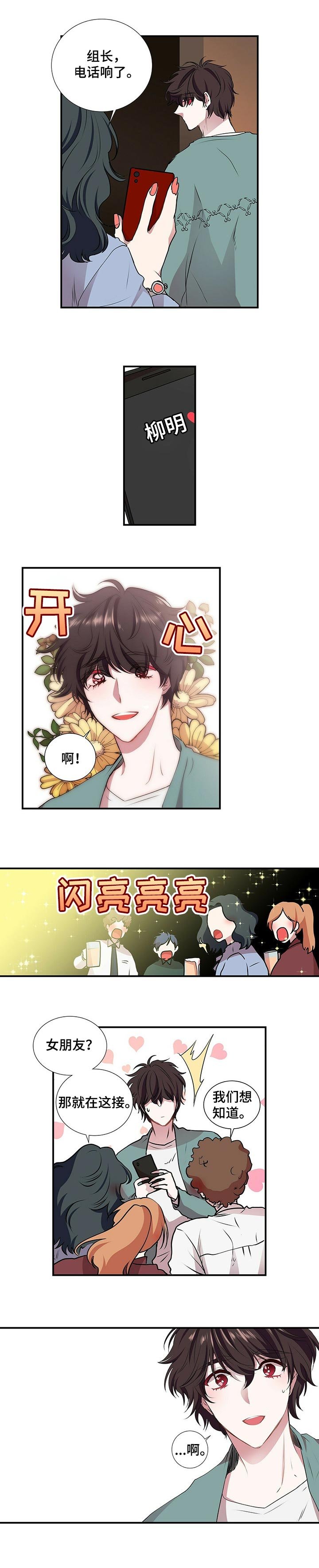 第80章：热恋期