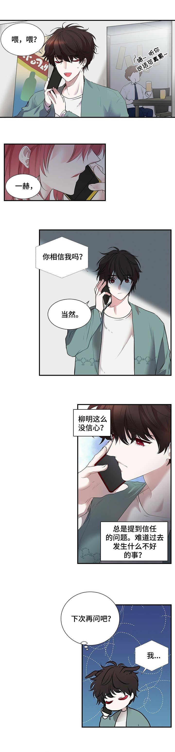 第81章：缘分