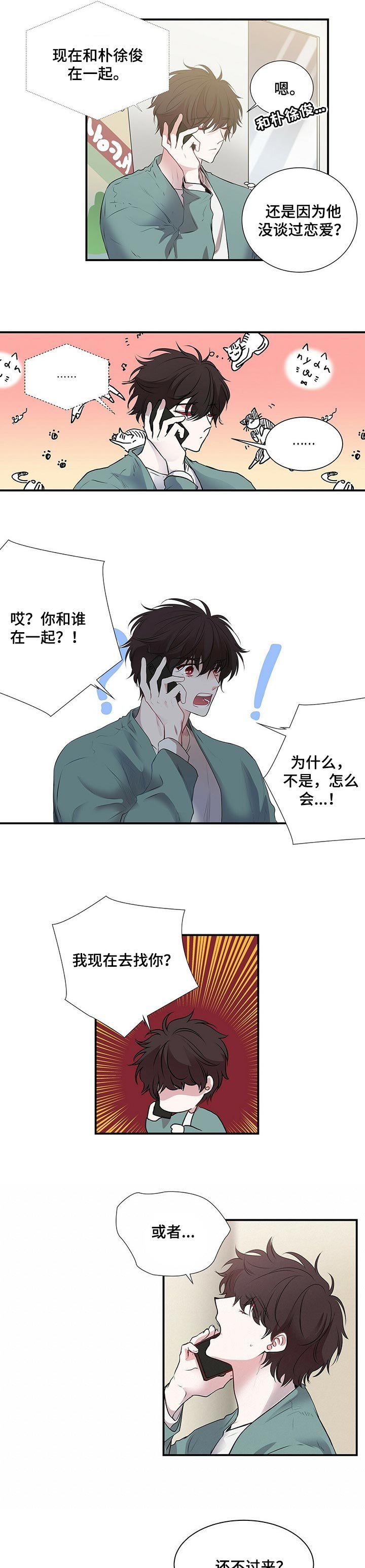 第81章：缘分