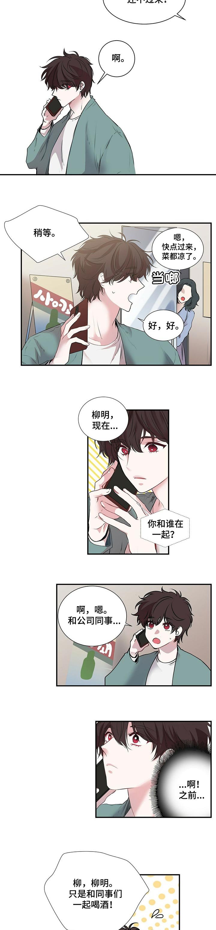 第81章：缘分