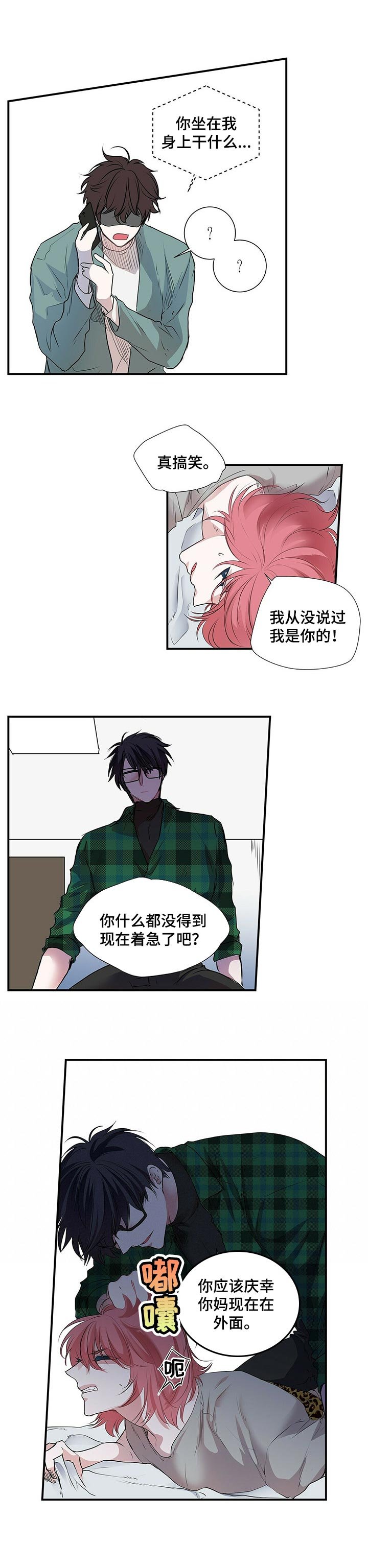第82章：不安