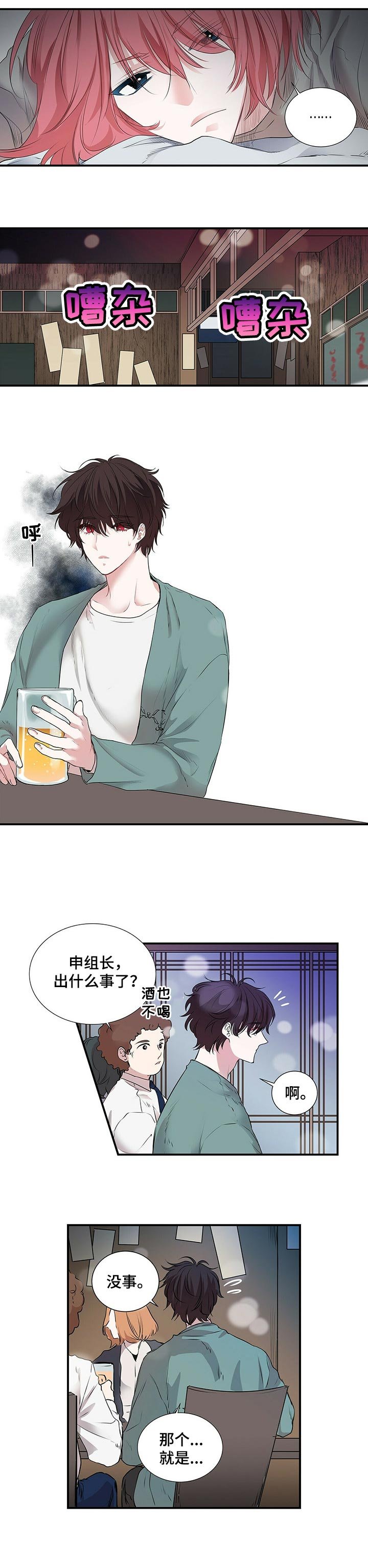 第82章：不安