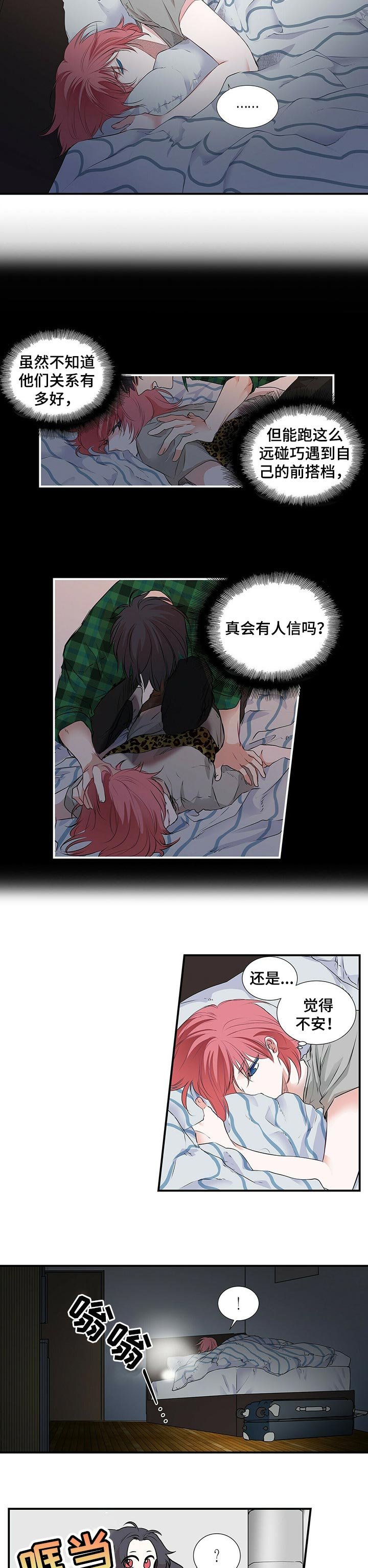 第82章：不安