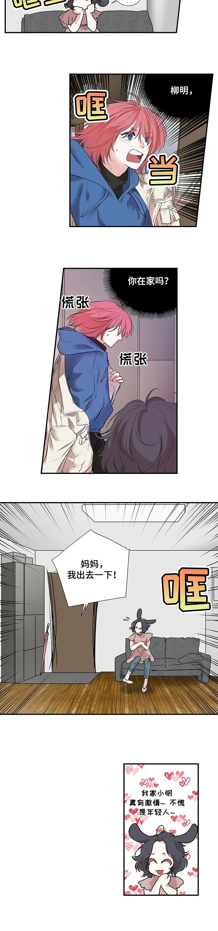 第82章：不安