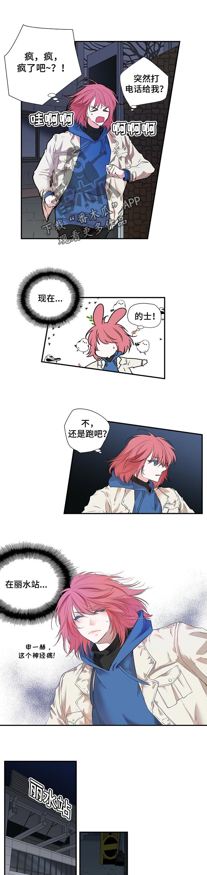第83章：别想走
