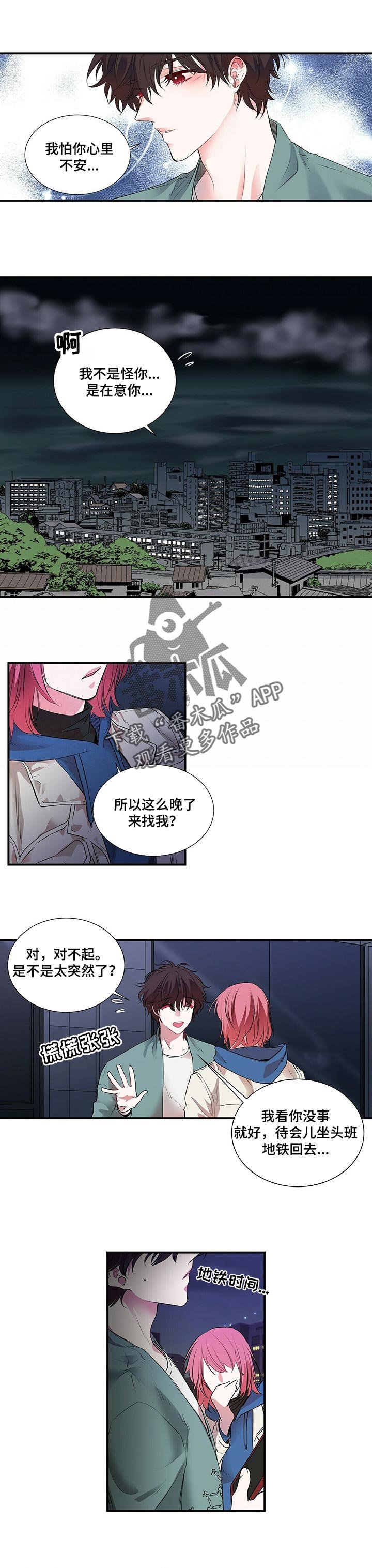 第83章：别想走