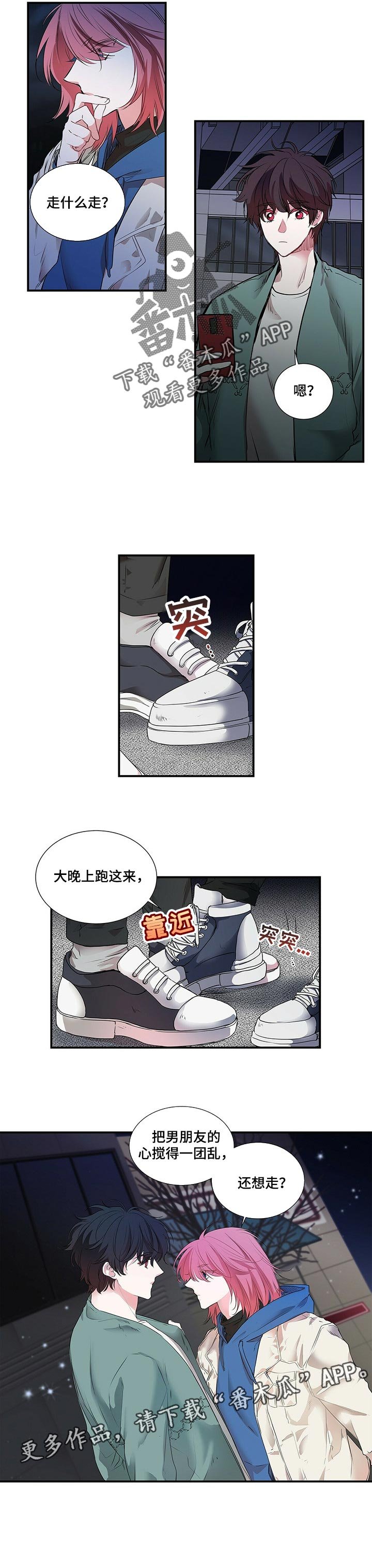 第83章：别想走