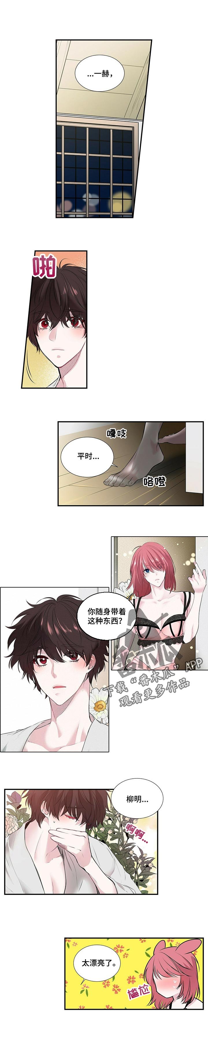 第84章：突然到访