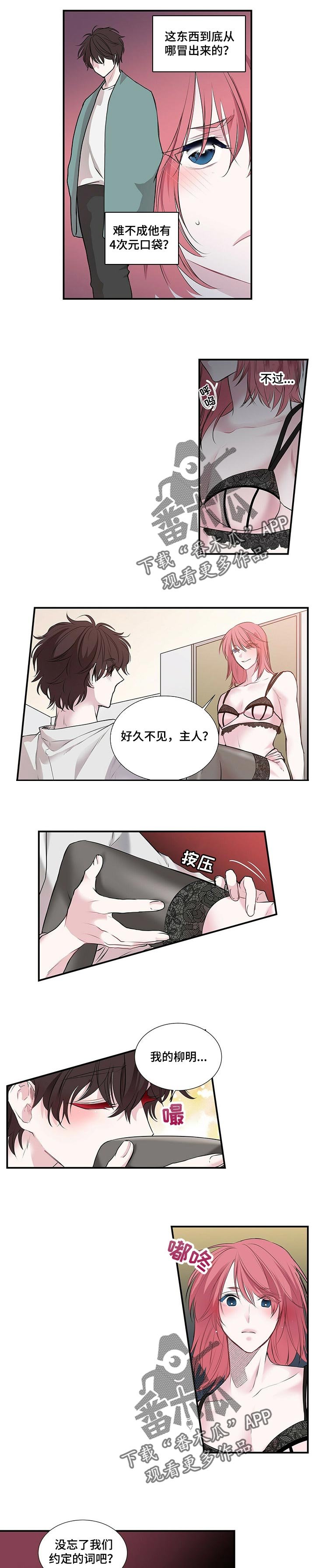 第84章：突然到访