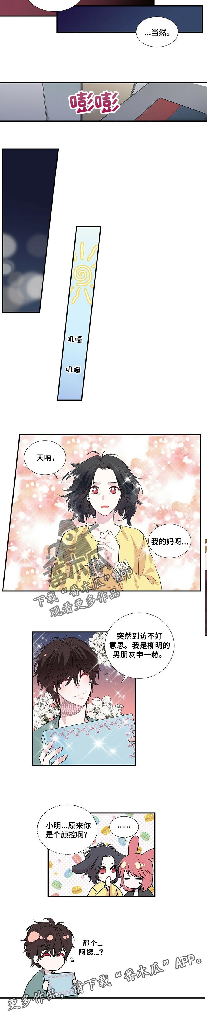 第84章：突然到访