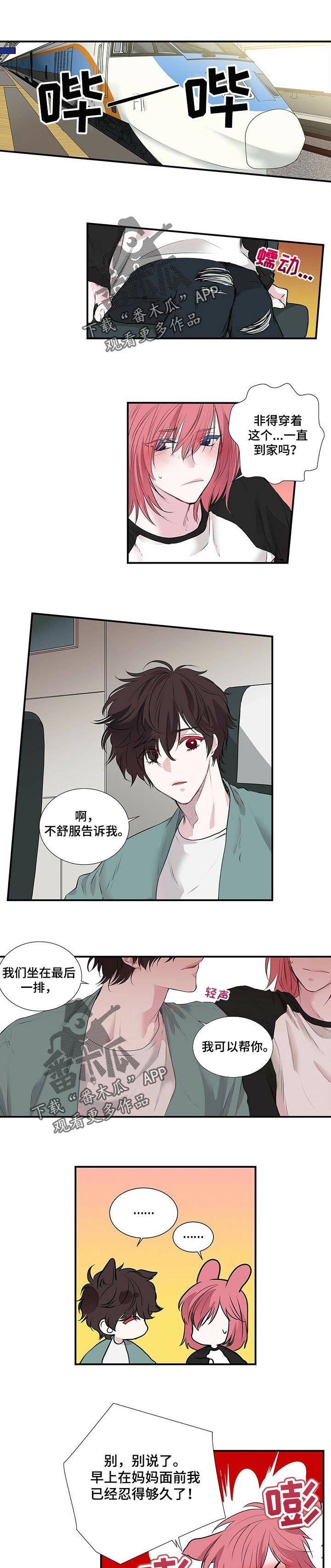 第85章：漂亮
