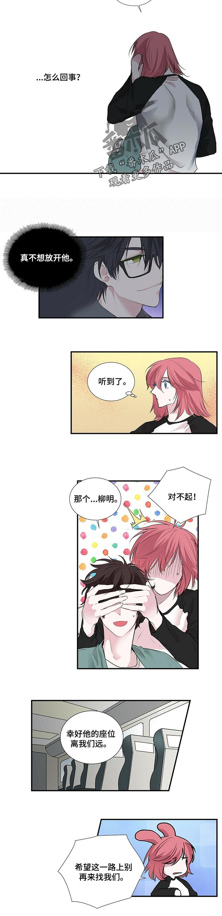 第86章：不想放开他