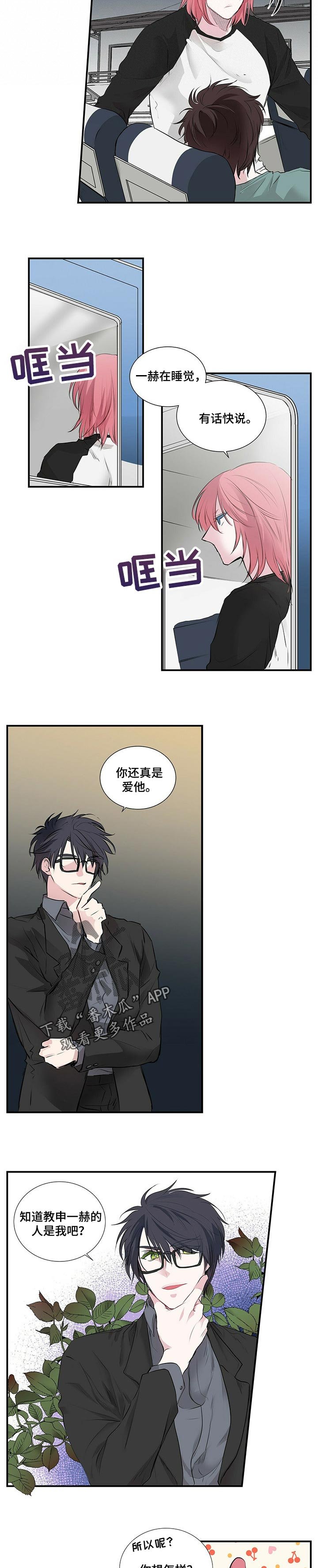 第87章：巴掌