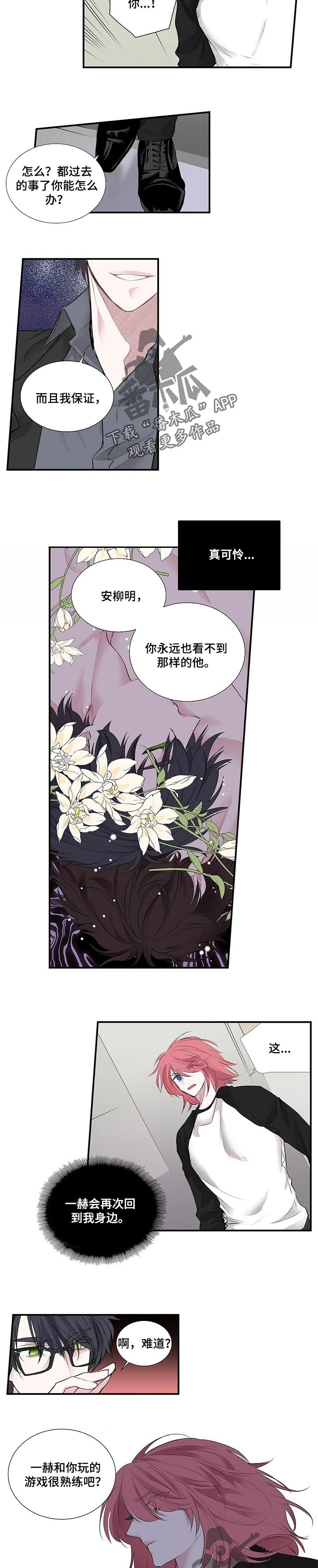 第87章：巴掌