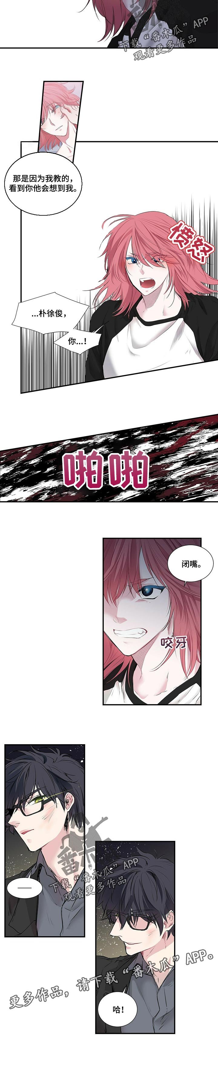 第87章：巴掌