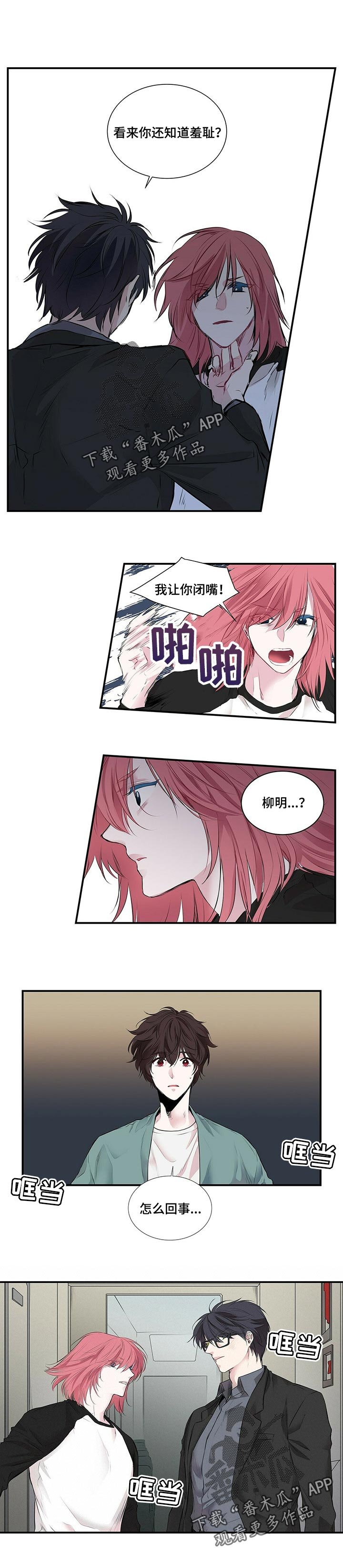 第88章：耳鸣