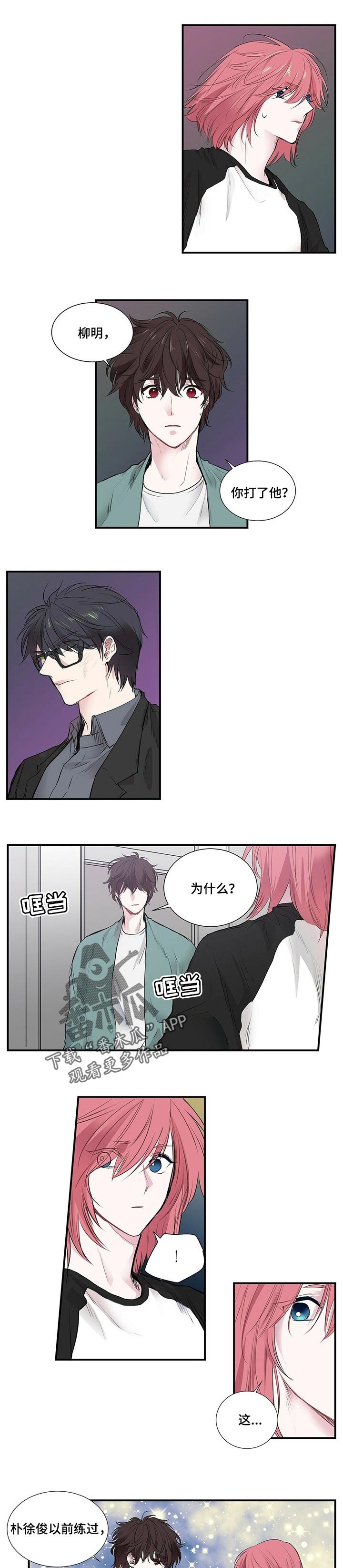 第88章：耳鸣