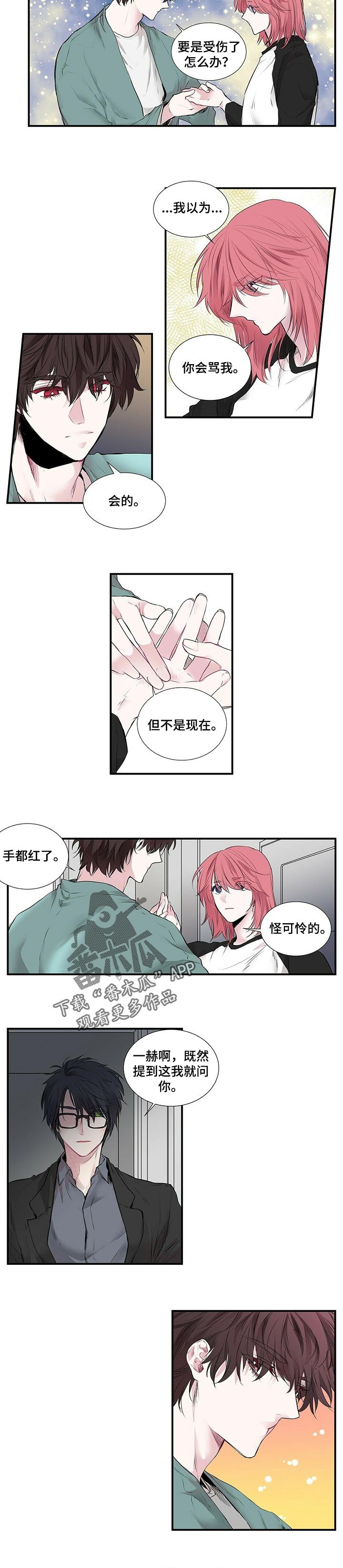 第88章：耳鸣