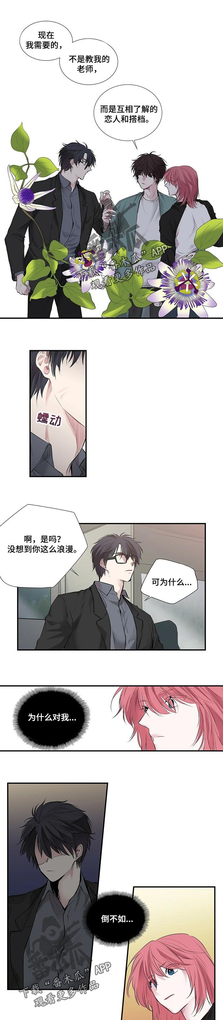 第88章：耳鸣