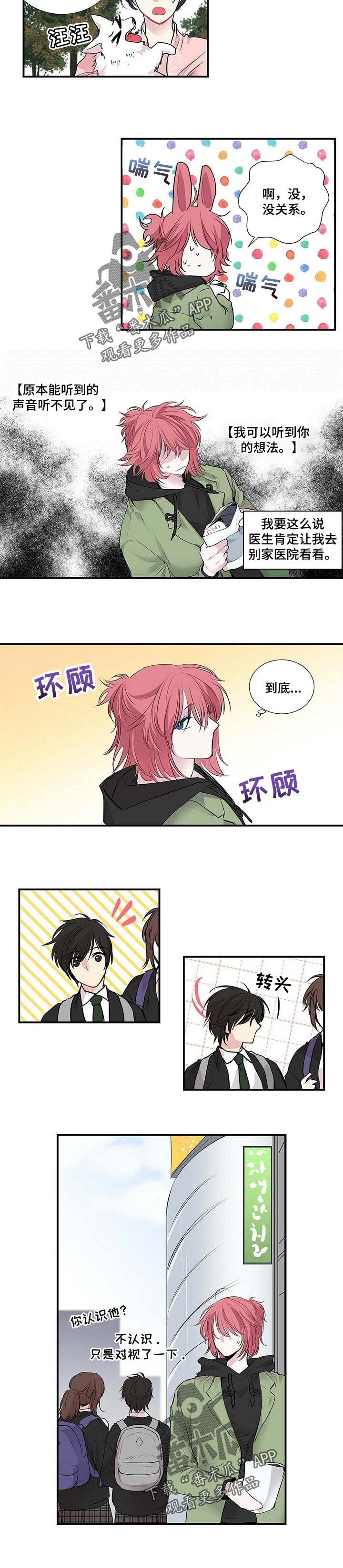 第89章：抱着我