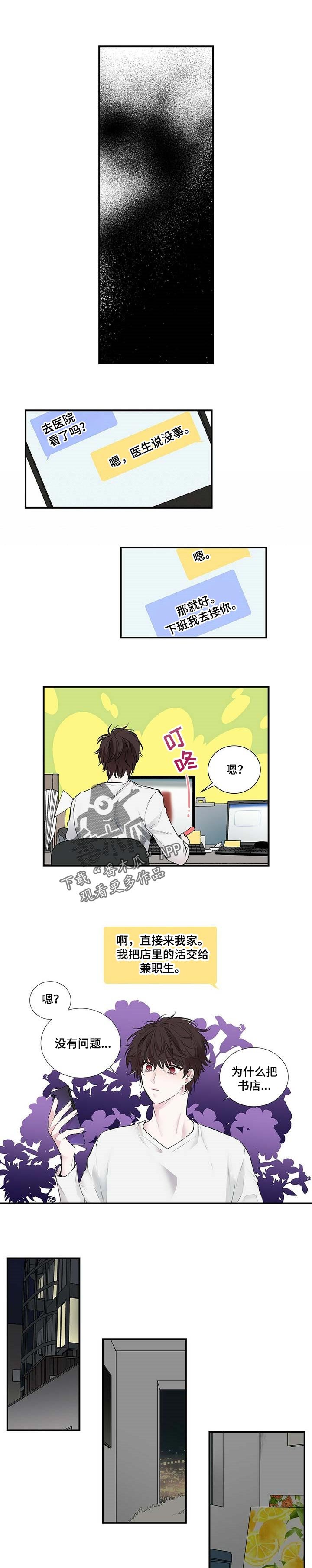 第89章：抱着我