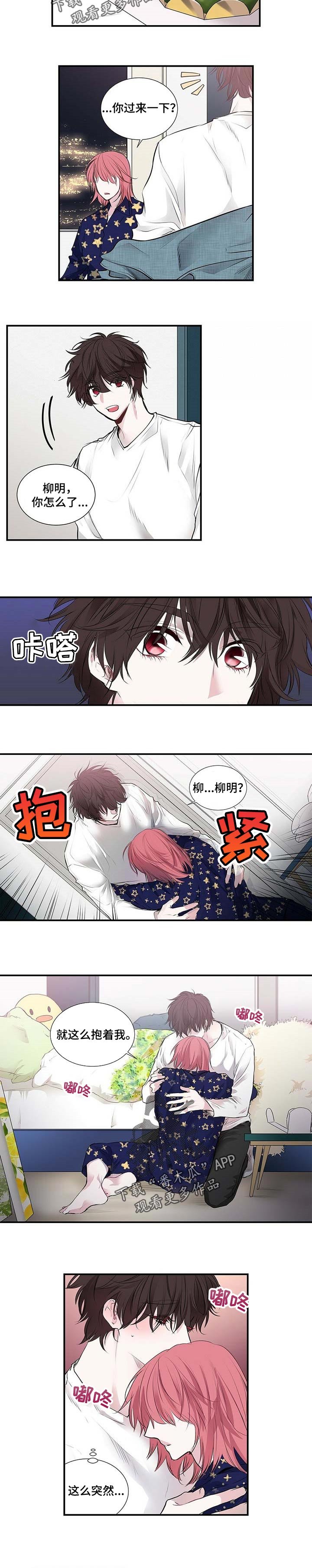 第89章：抱着我