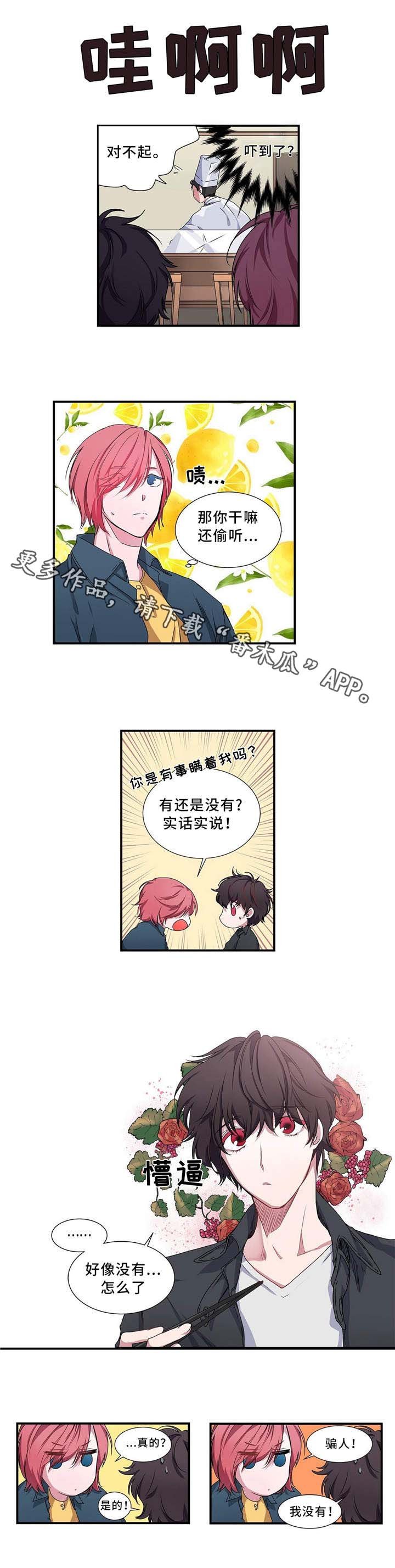 第9章：抱怨