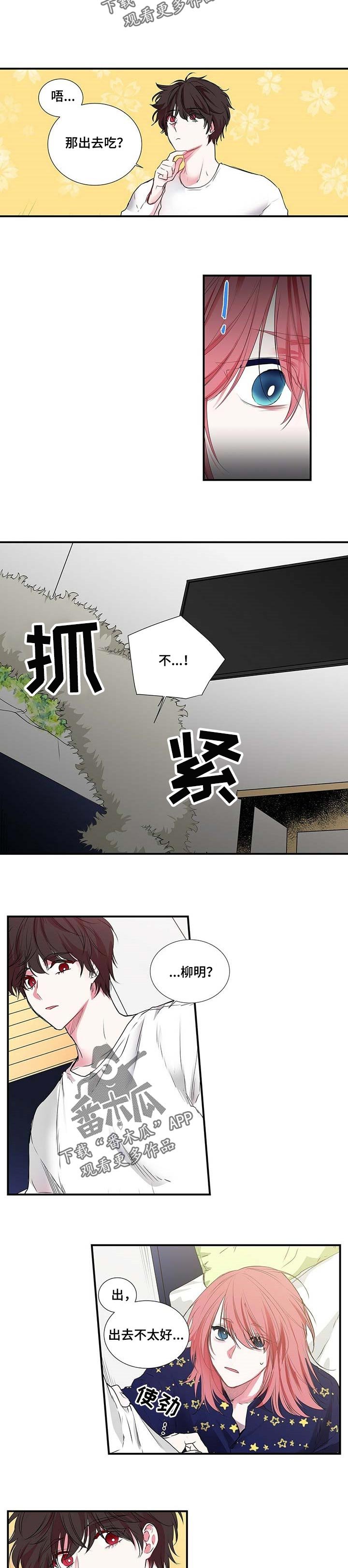 第90章：郁闷