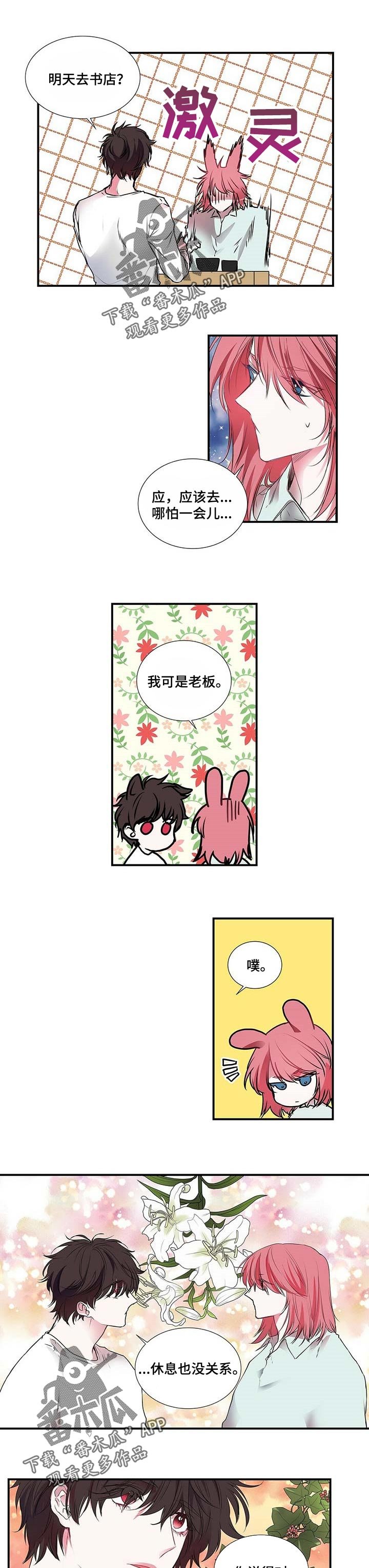 第91章：需要休息