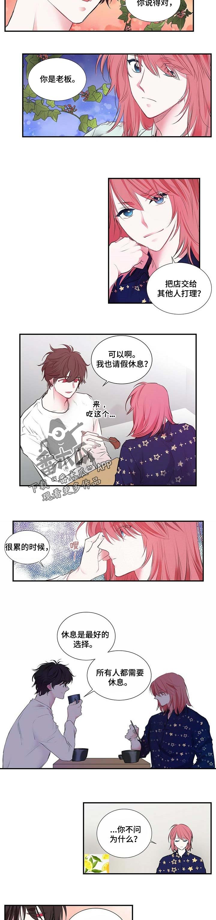 第91章：需要休息