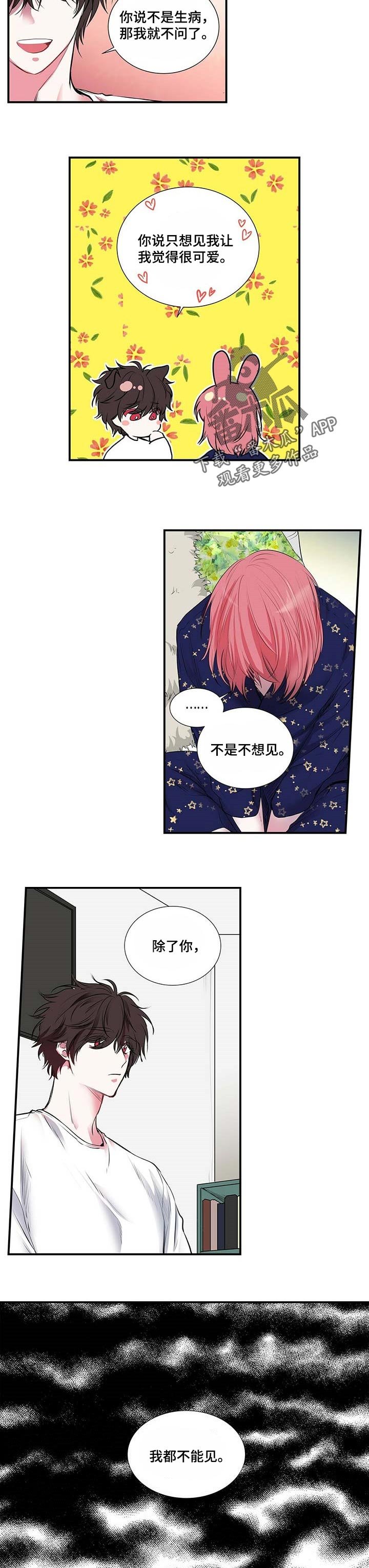 第91章：需要休息