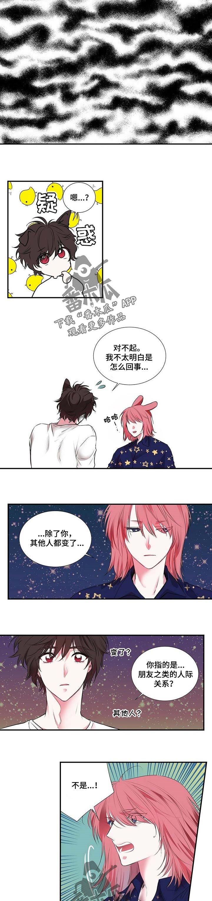 第91章：需要休息