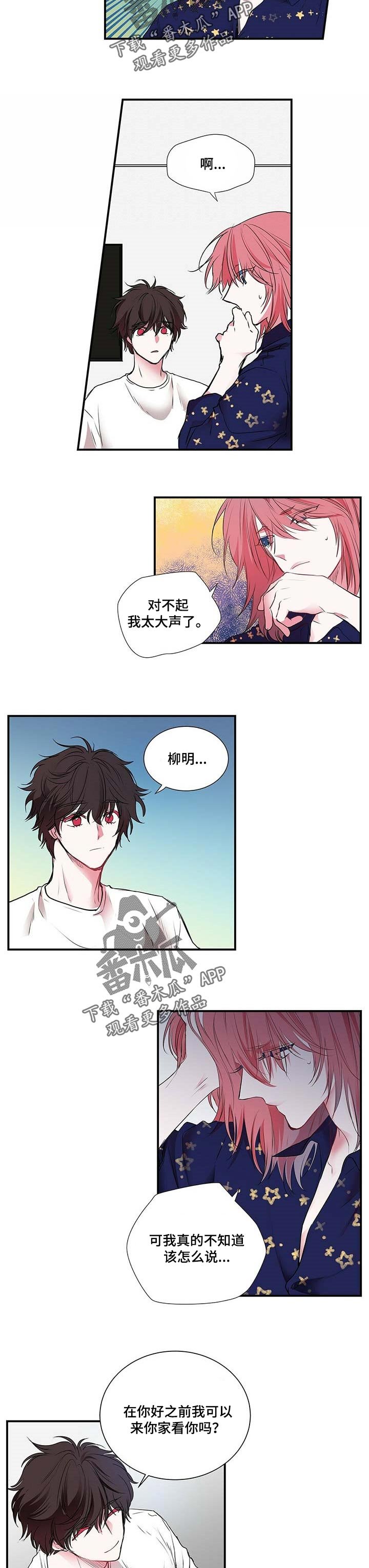 第91章：需要休息