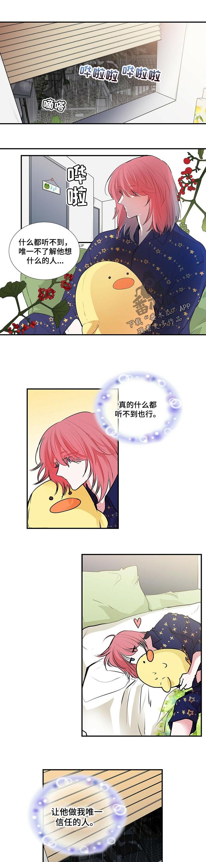 第92章：一直很不安