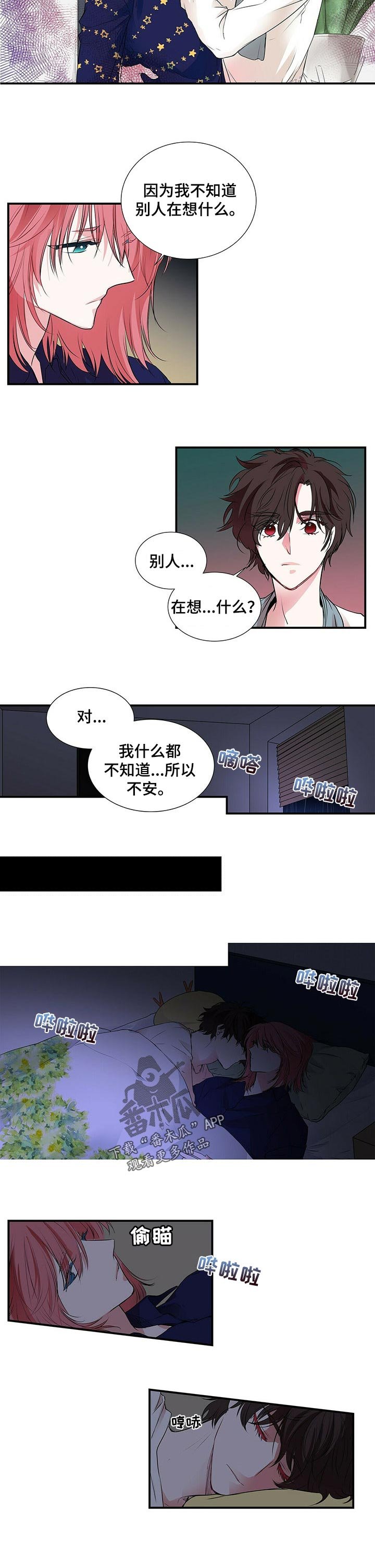 第92章：一直很不安