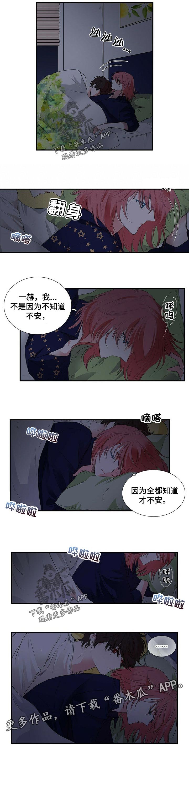 第92章：一直很不安