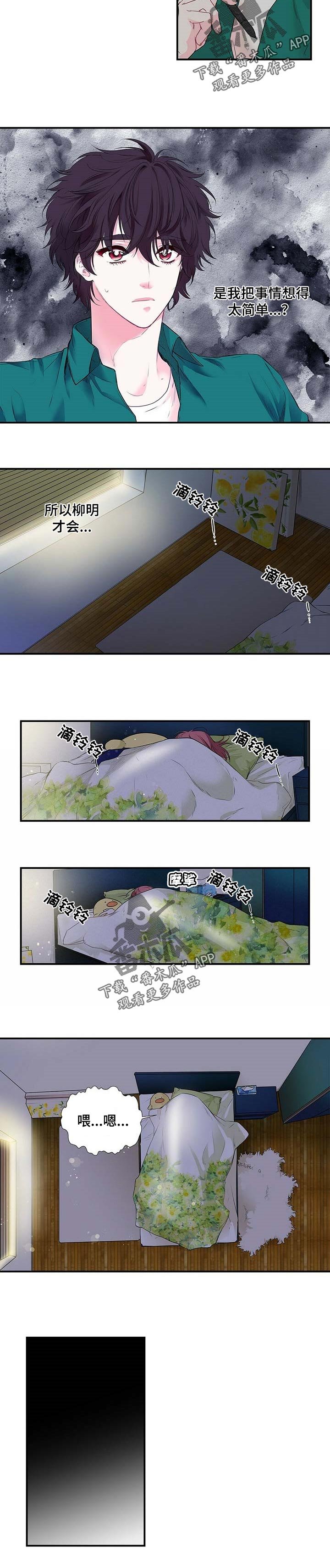 第94章：自闭