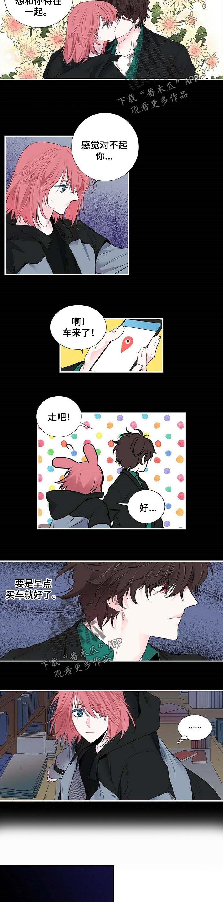 第96章：以为