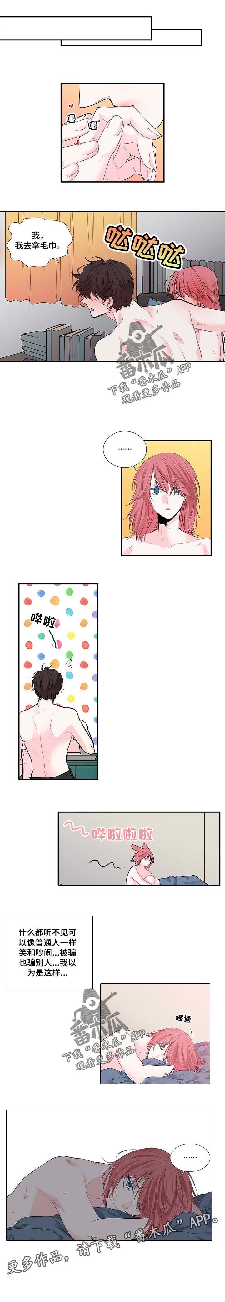 第96章：以为