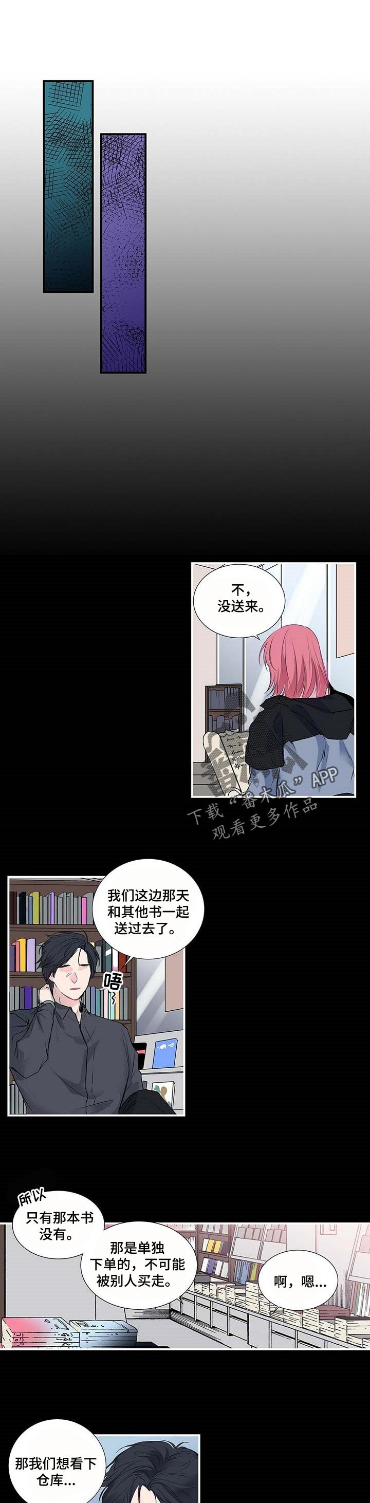 第97章：不要这么说