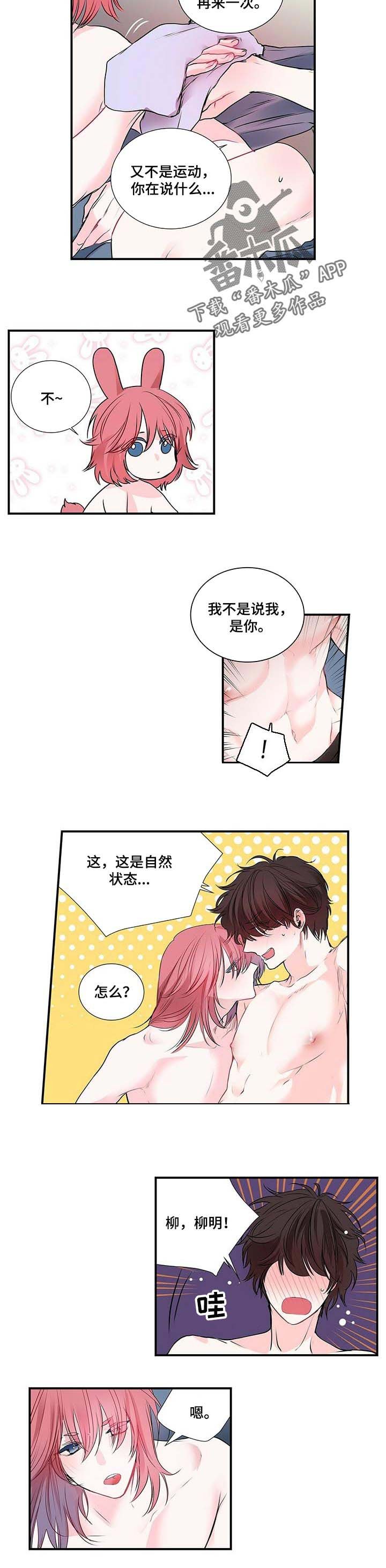 第97章：不要这么说
