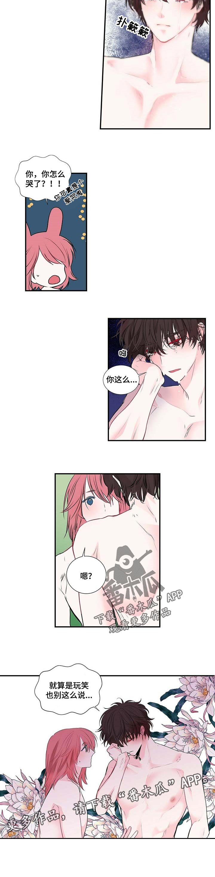 第97章：不要这么说