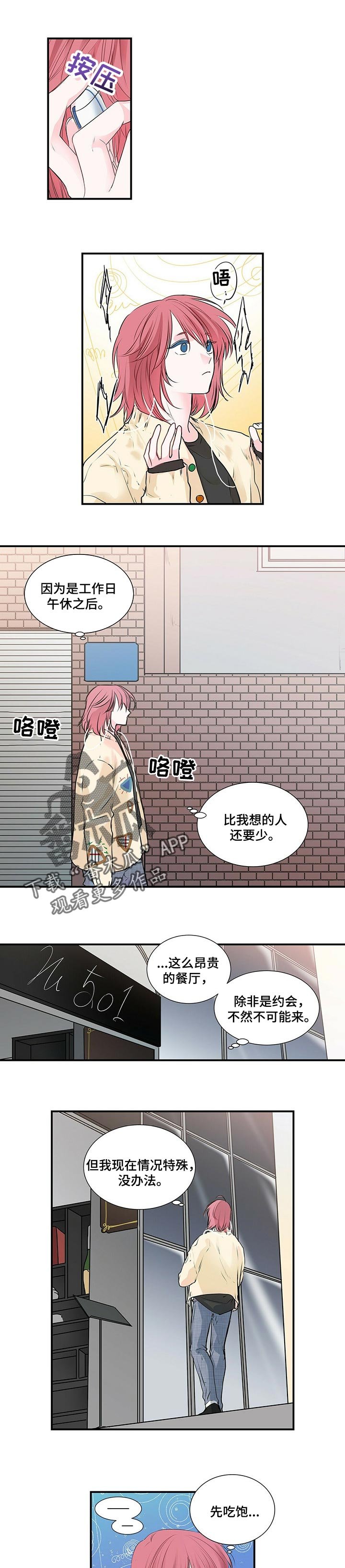 第99章：随和的人
