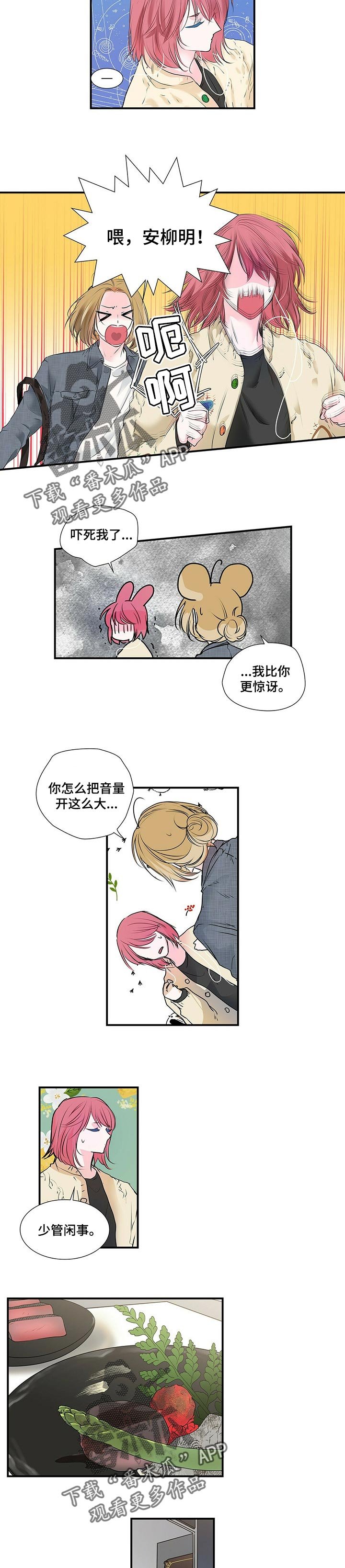 第99章：随和的人